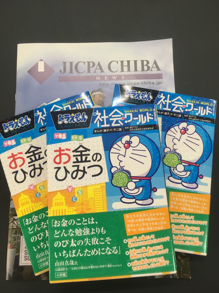 ドラえもん社会ワールド　まとめ売り　セット ドラえもん社会ワールド まとめ売り セット - メルカリ